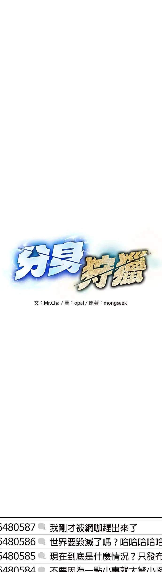 第22话 灾难(1) 第9页