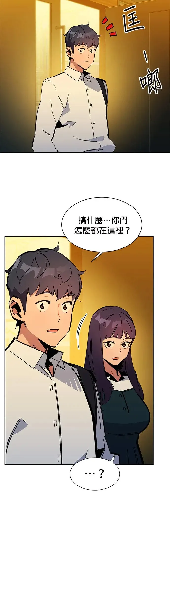 第22话 灾难(1) 第11页