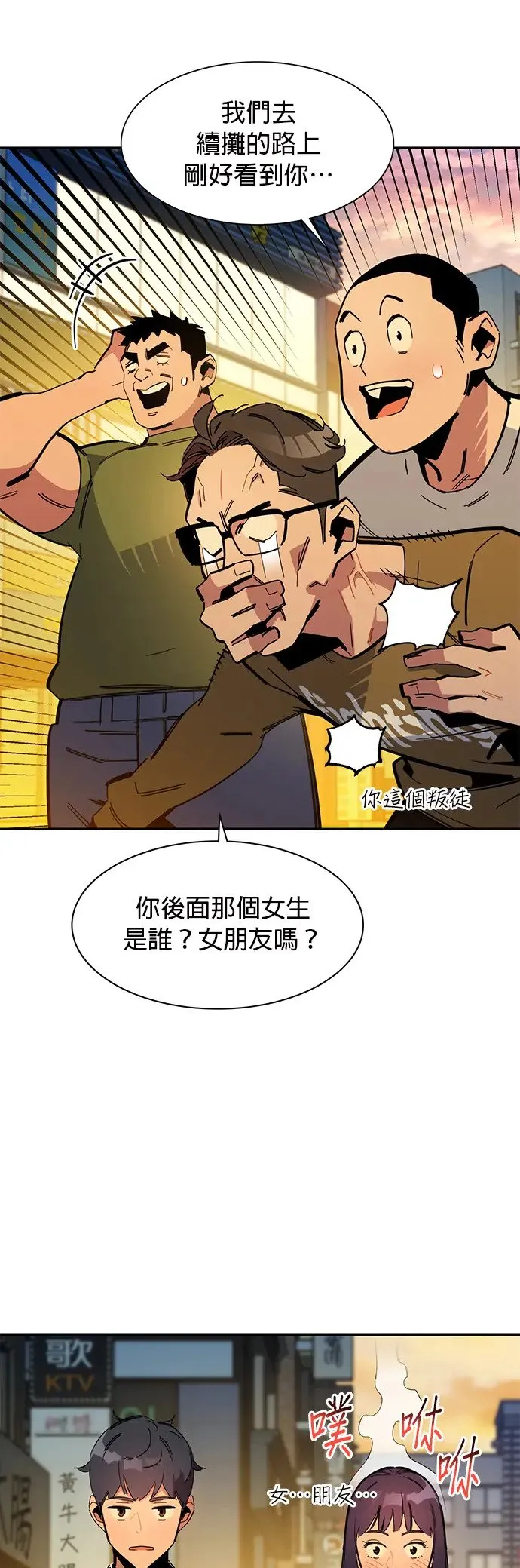 第22话 灾难(1) 第12页