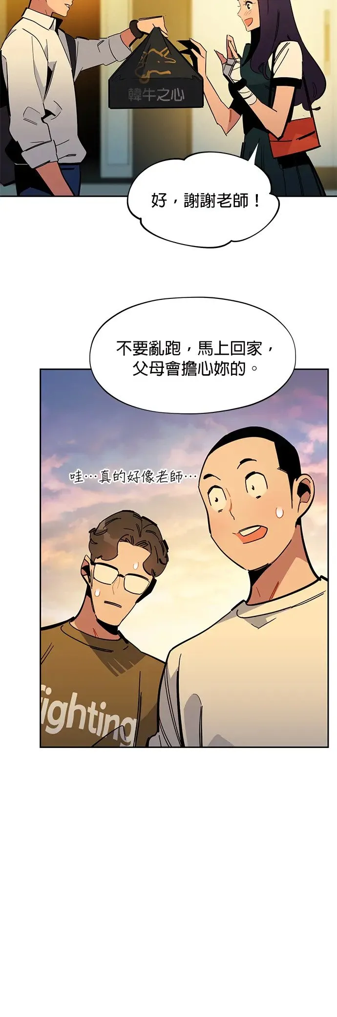 第22话 灾难(1) 第15页