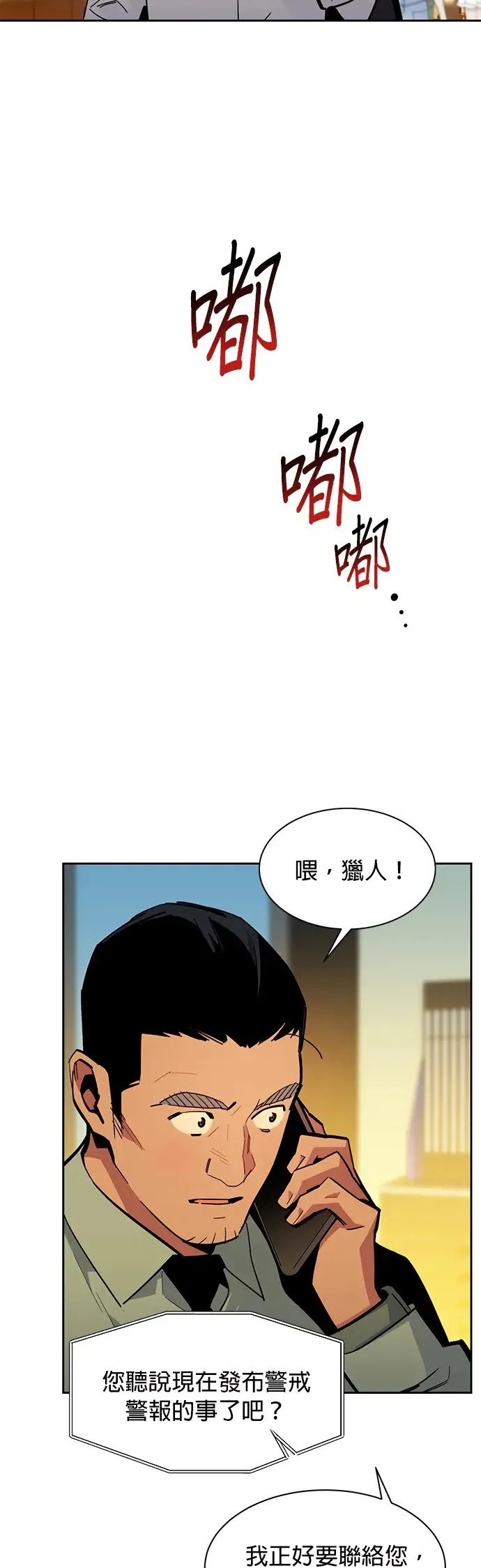 第22话 灾难(1) 第22页