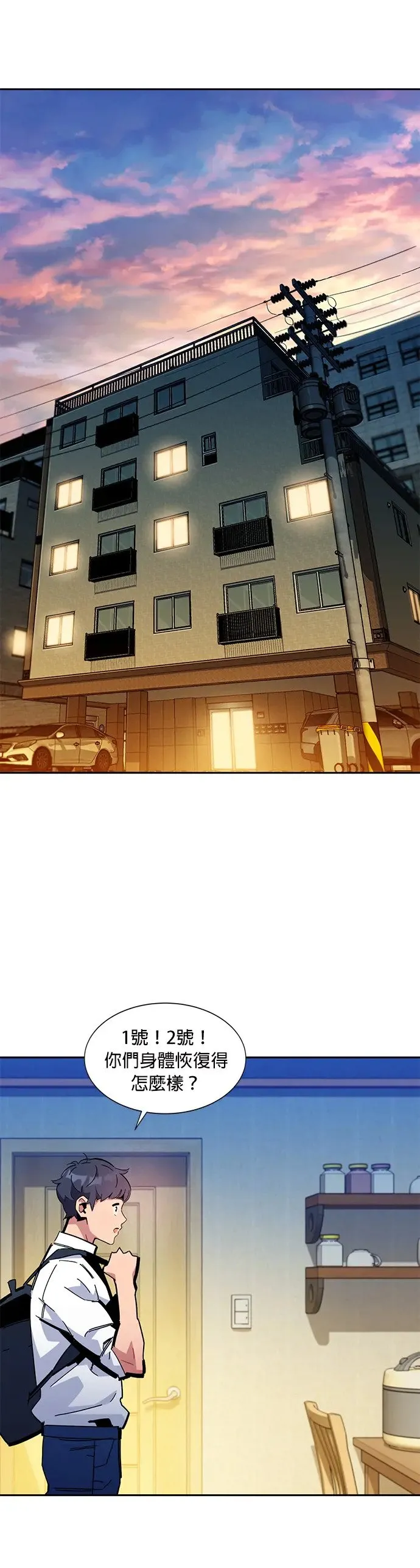 第22话 灾难(1) 第27页