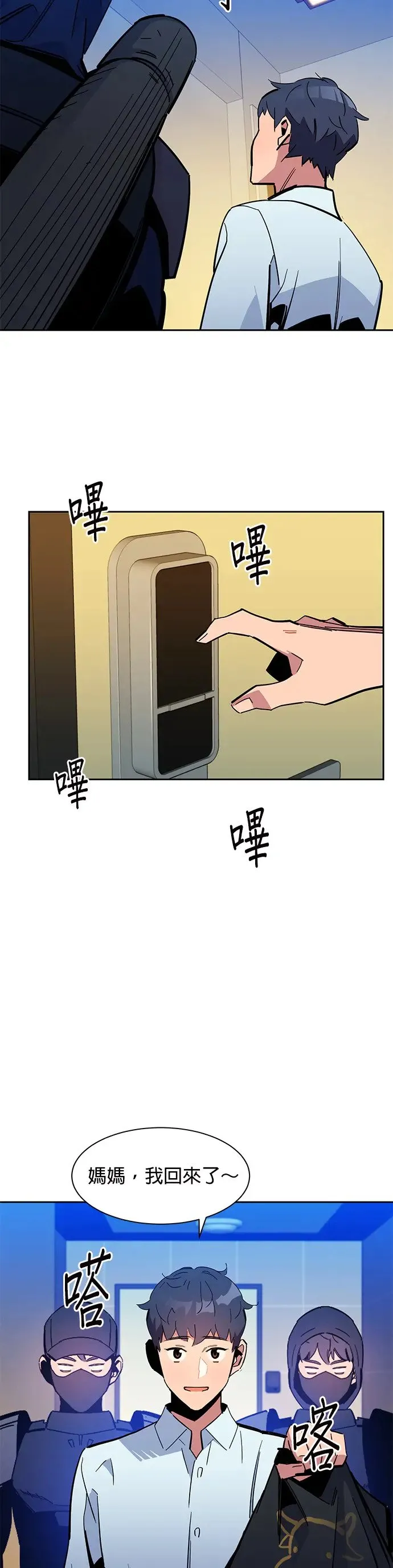 第22话 灾难(1) 第33页