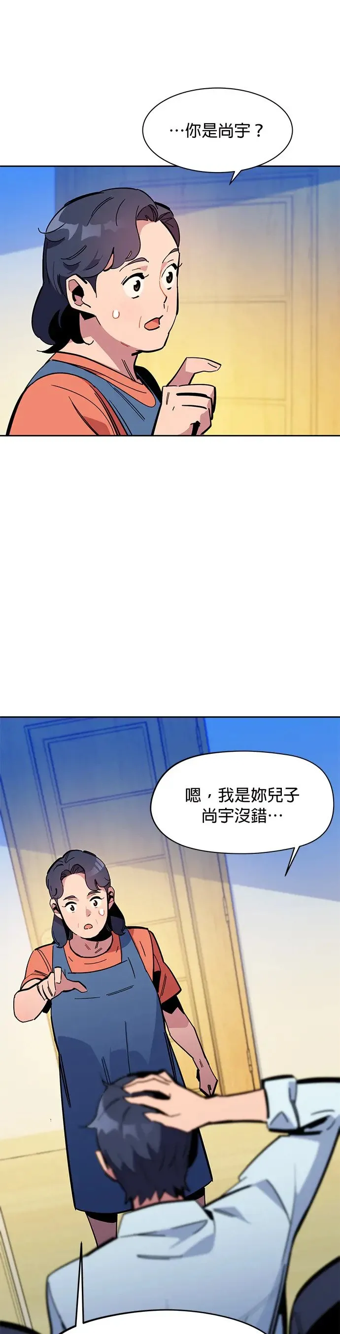 第22话 灾难(1) 第35页