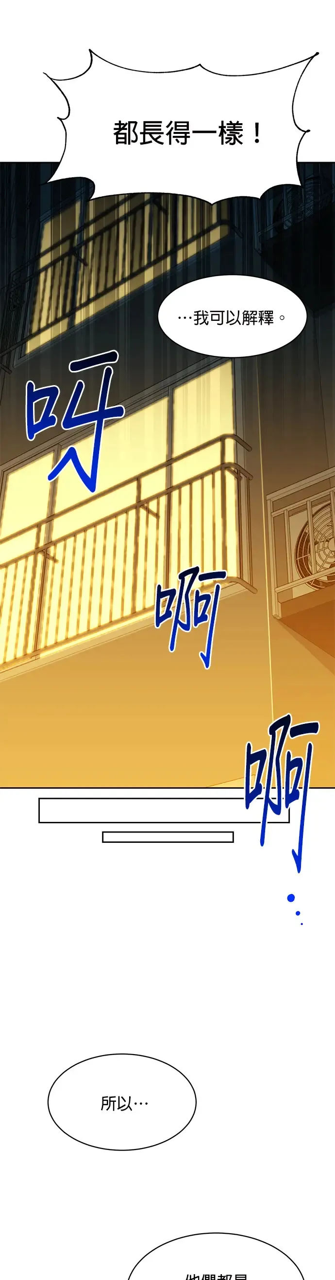 第22话 灾难(1) 第41页