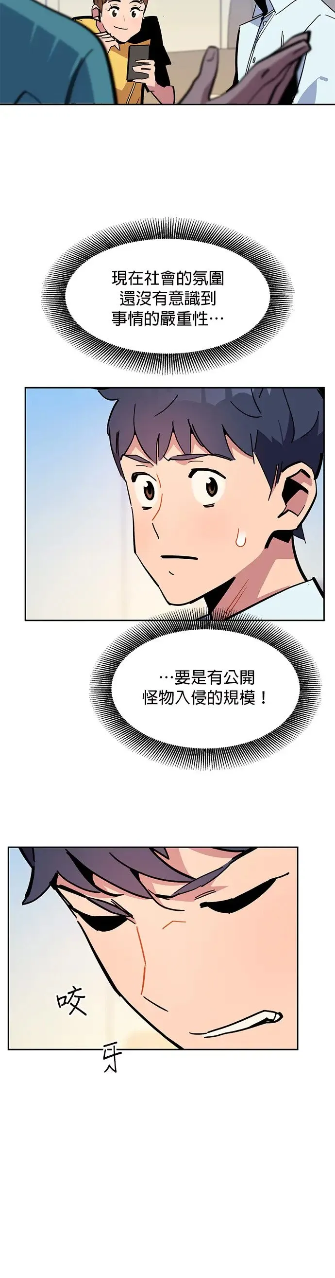 第22话 灾难(1) 第46页