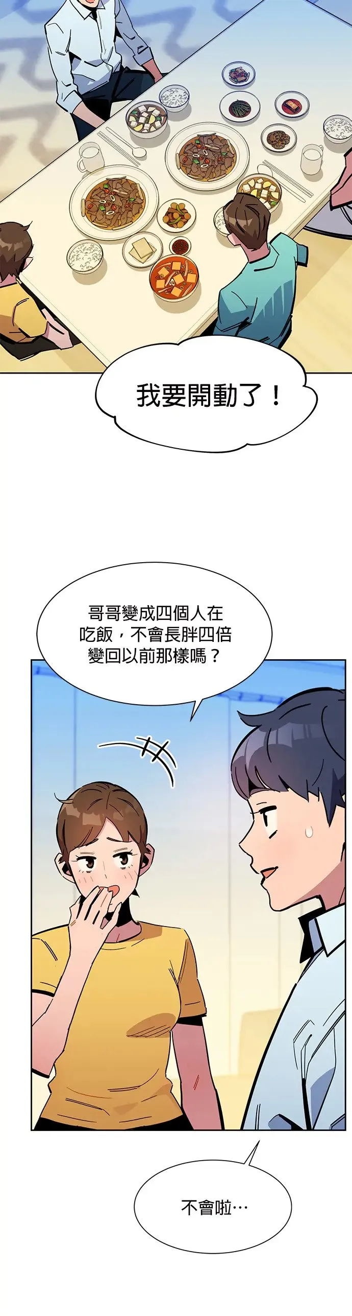 第22话 灾难(1) 第52页