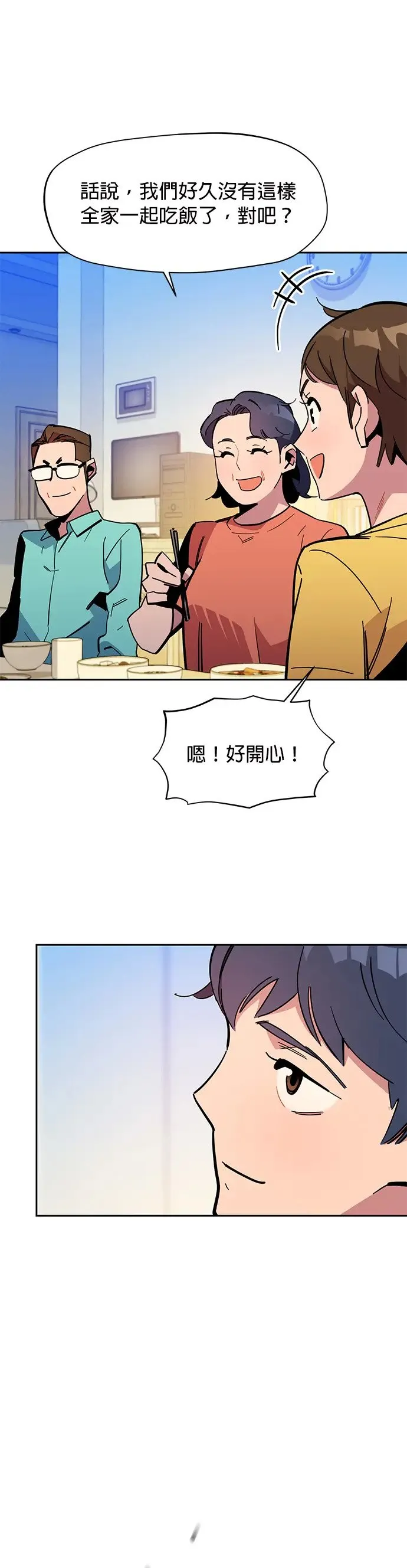 第22话 灾难(1) 第53页