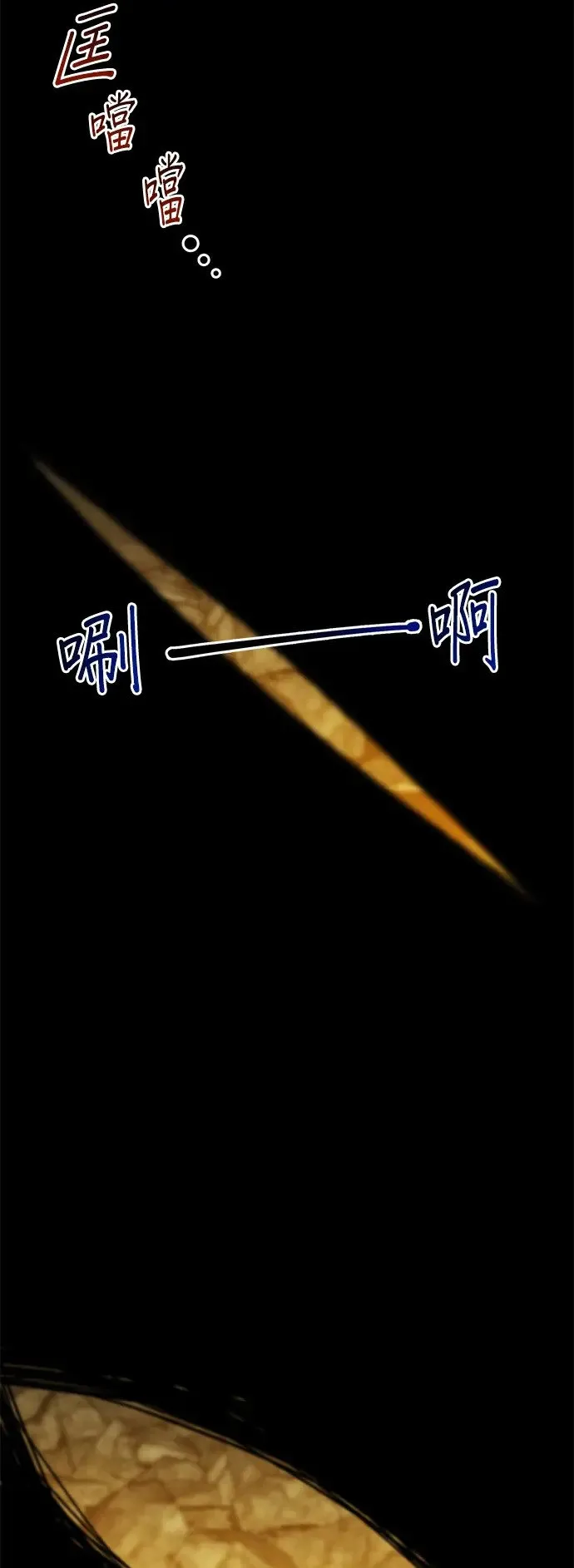 第22话 灾难(1) 第57页