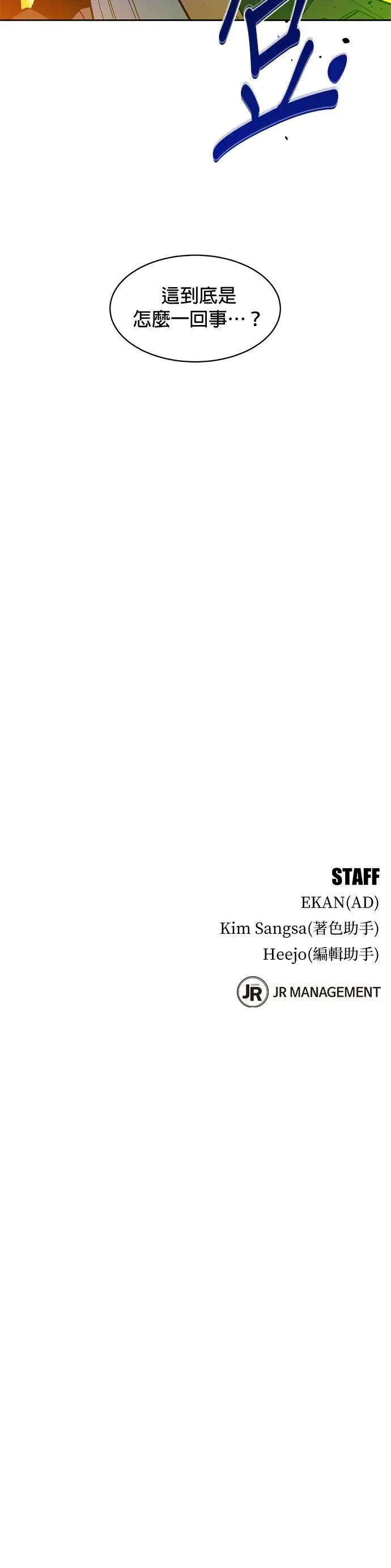 第22话 灾难(1) 第62页