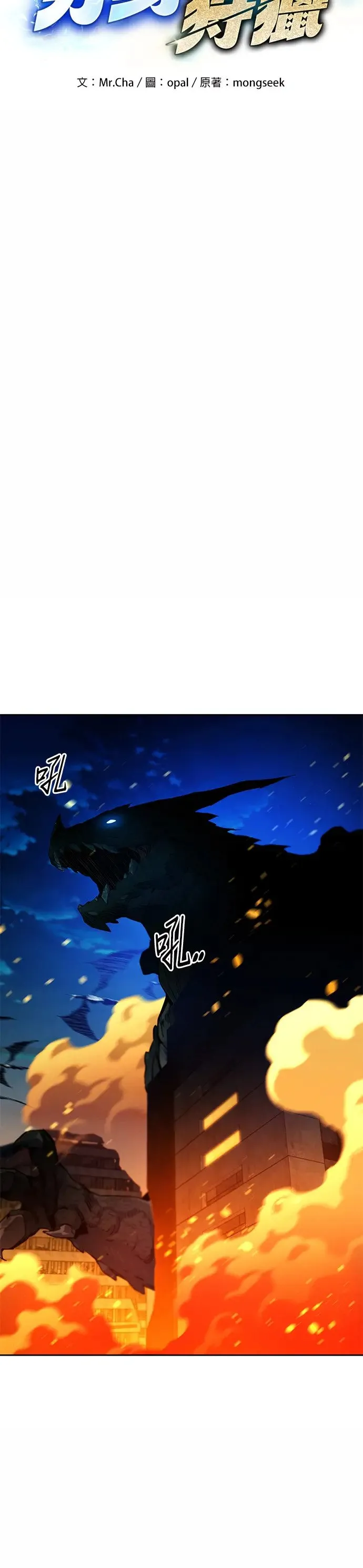 第23话 灾难(2) 第5页