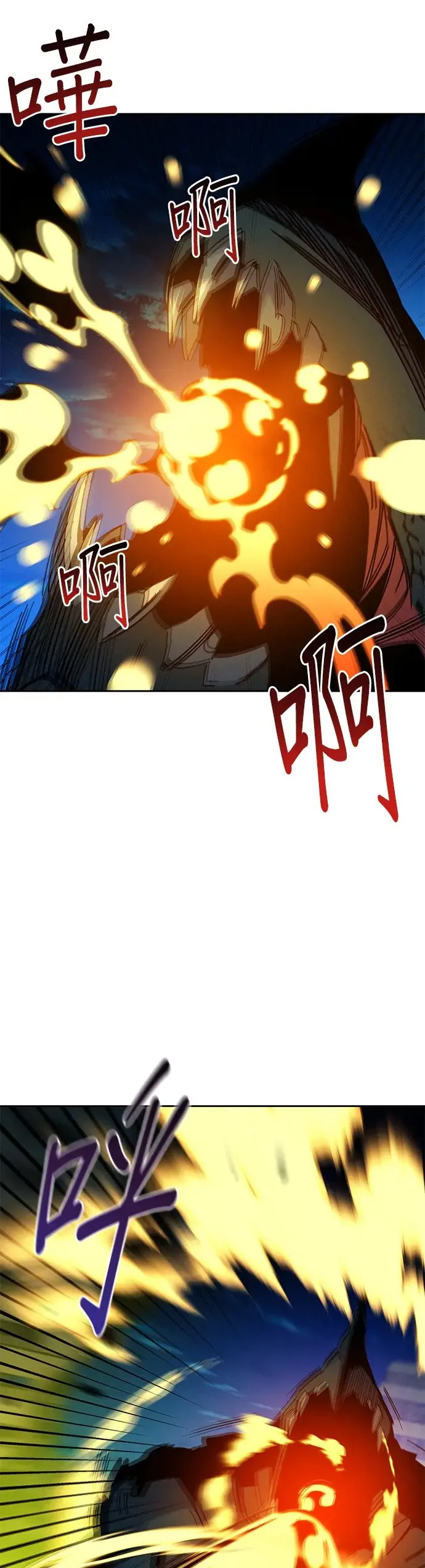 第23话 灾难(2) 第6页