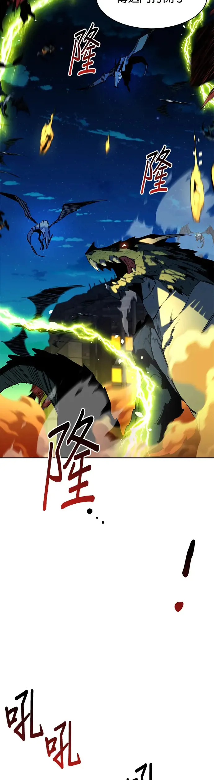 第23话 灾难(2) 第15页