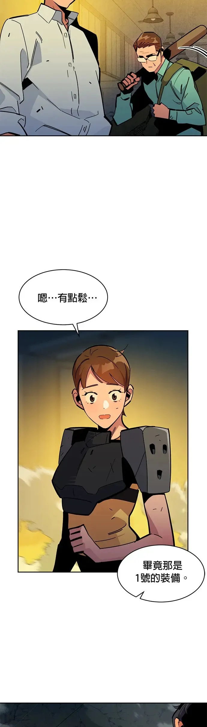 第23话 灾难(2) 第20页