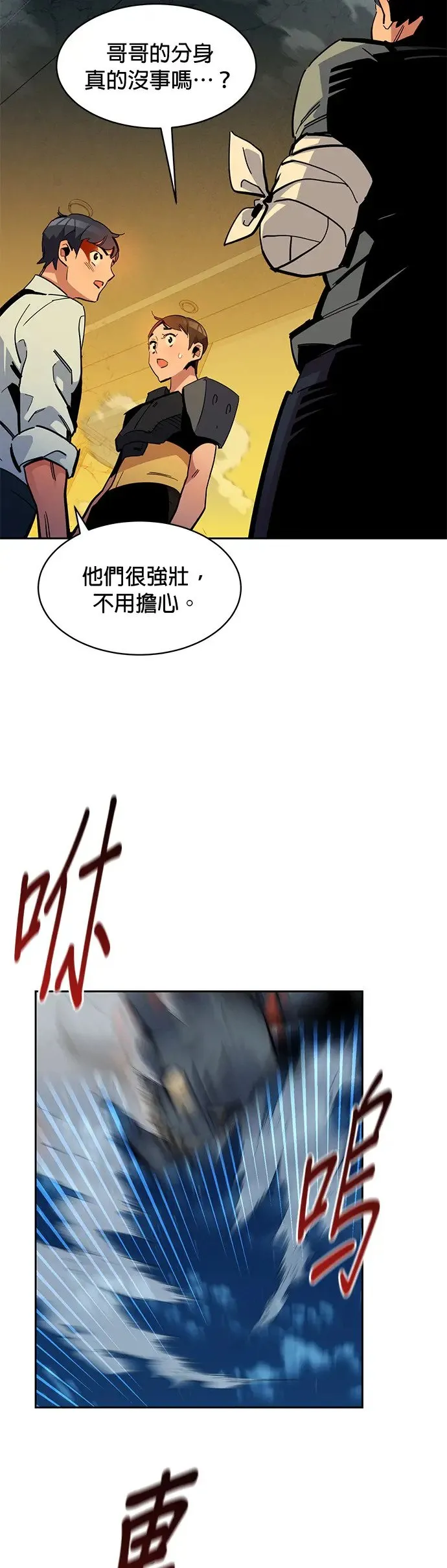 第23话 灾难(2) 第21页