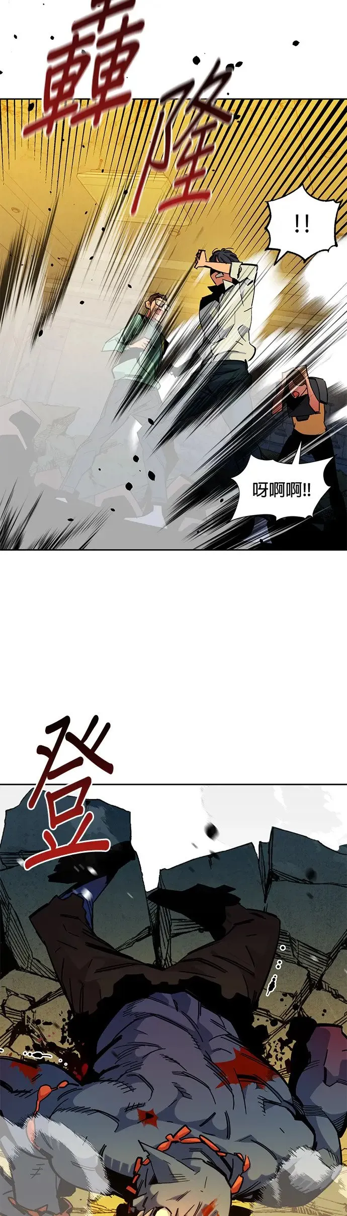 第23话 灾难(2) 第22页