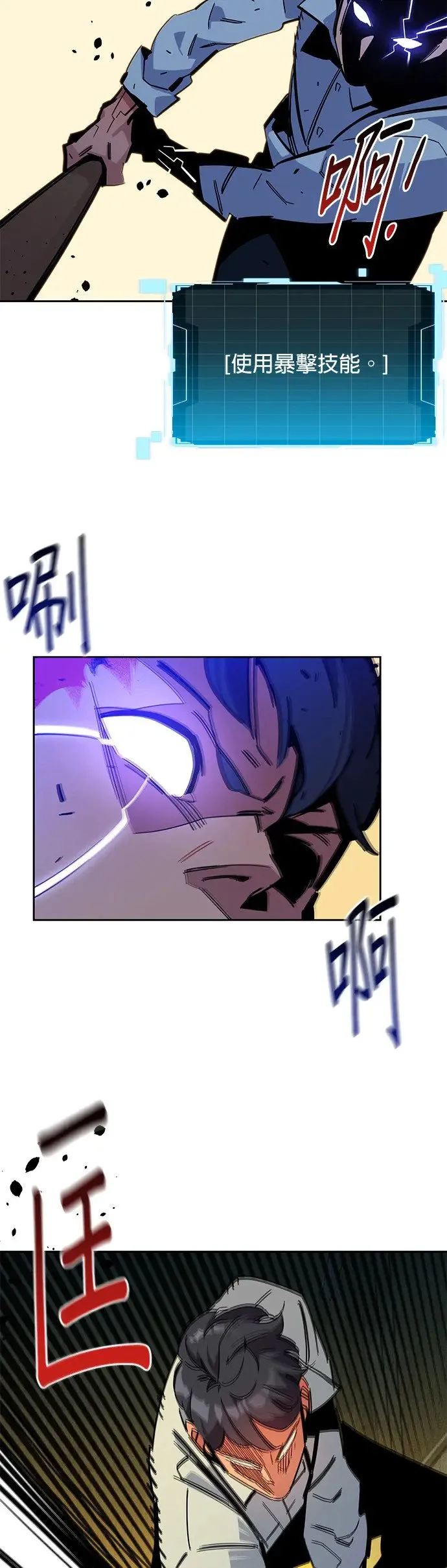 第23话 灾难(2) 第27页