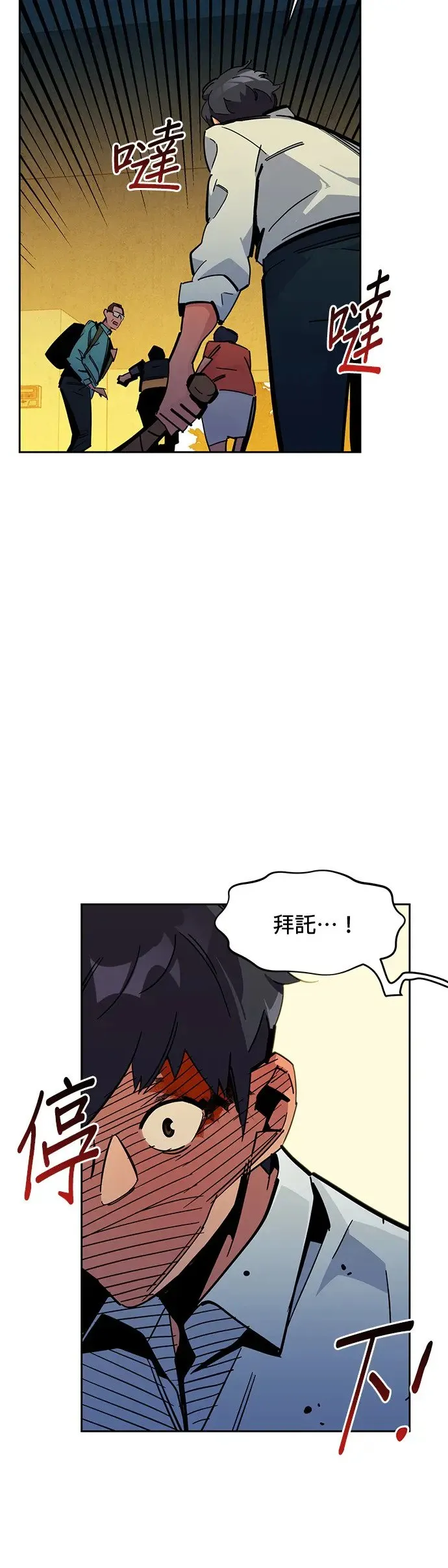 第23话 灾难(2) 第35页