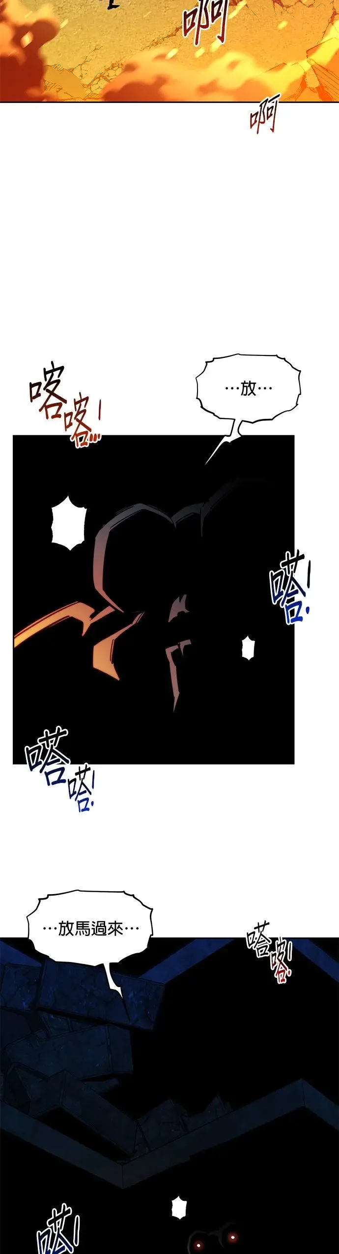 第23话 灾难(2) 第52页