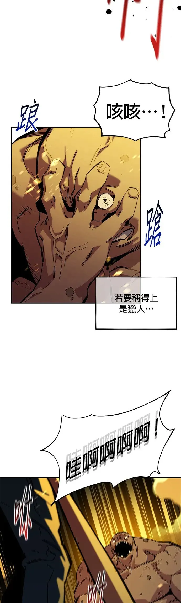 第24话 灾难(3) 第2页