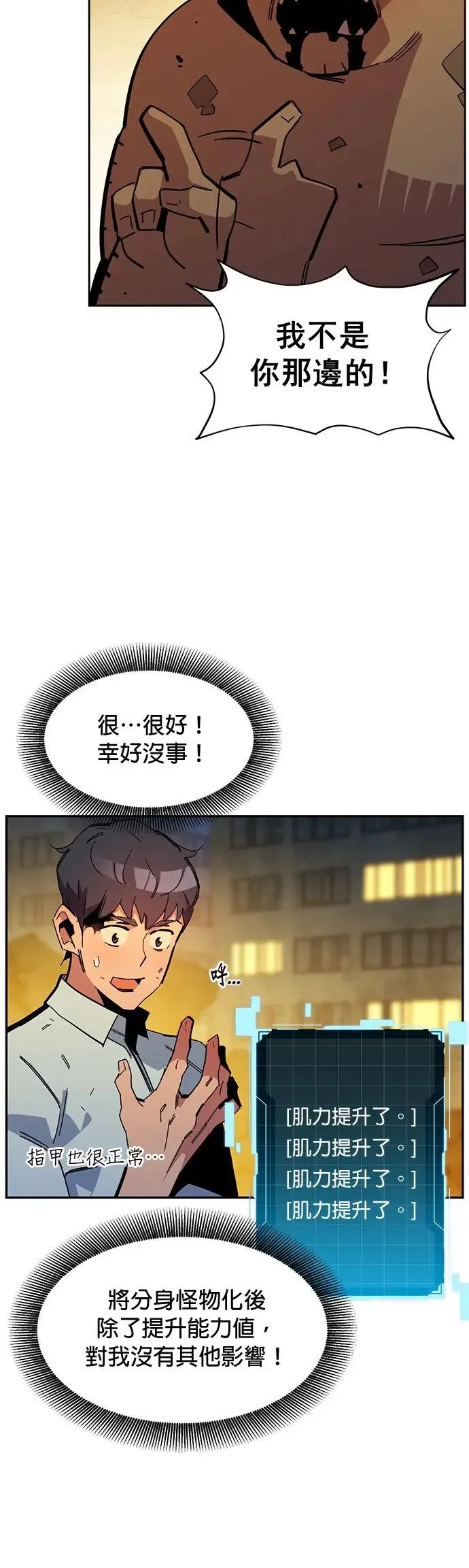 第24话 灾难(3) 第15页