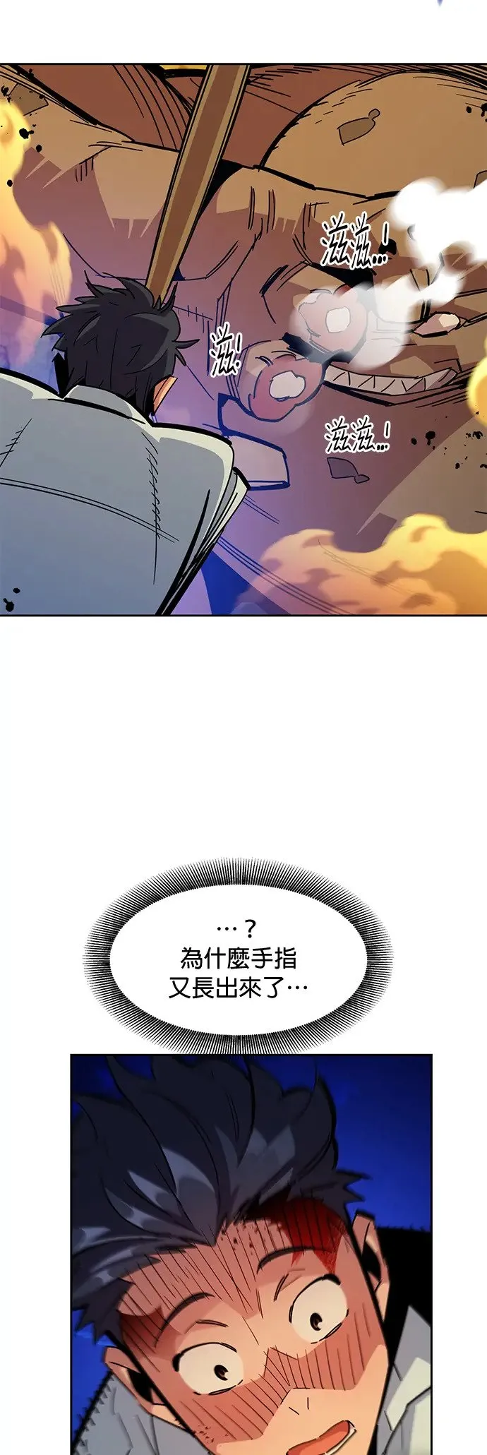 第24话 灾难(3) 第27页