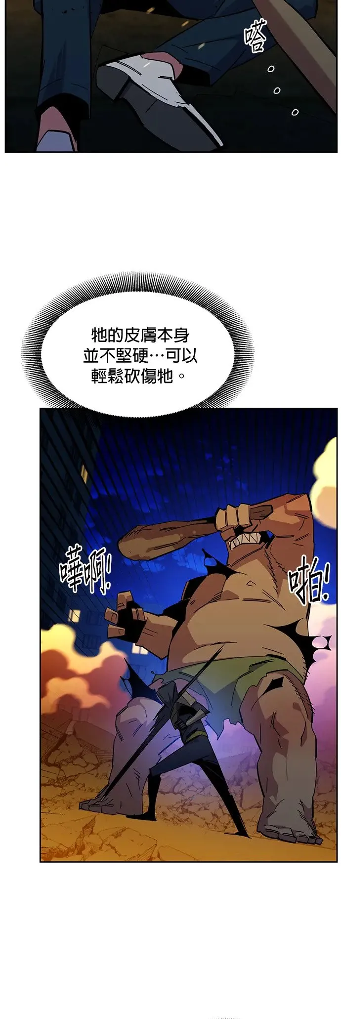 第24话 灾难(3) 第30页