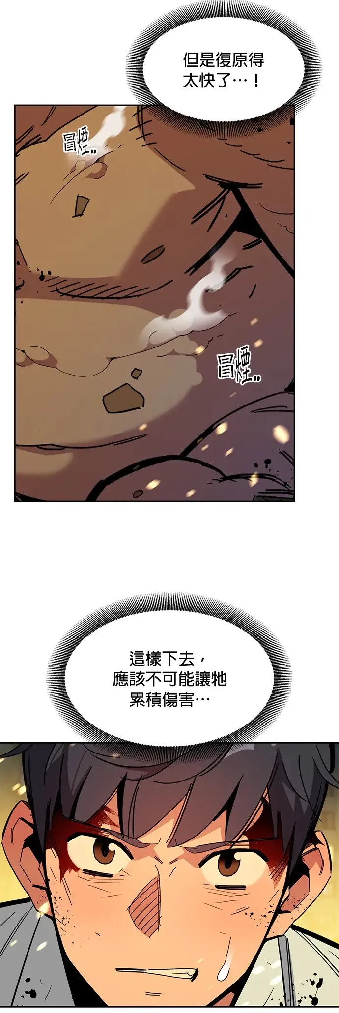 第24话 灾难(3) 第31页
