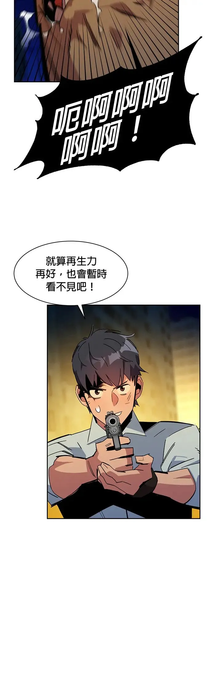 第24话 灾难(3) 第35页