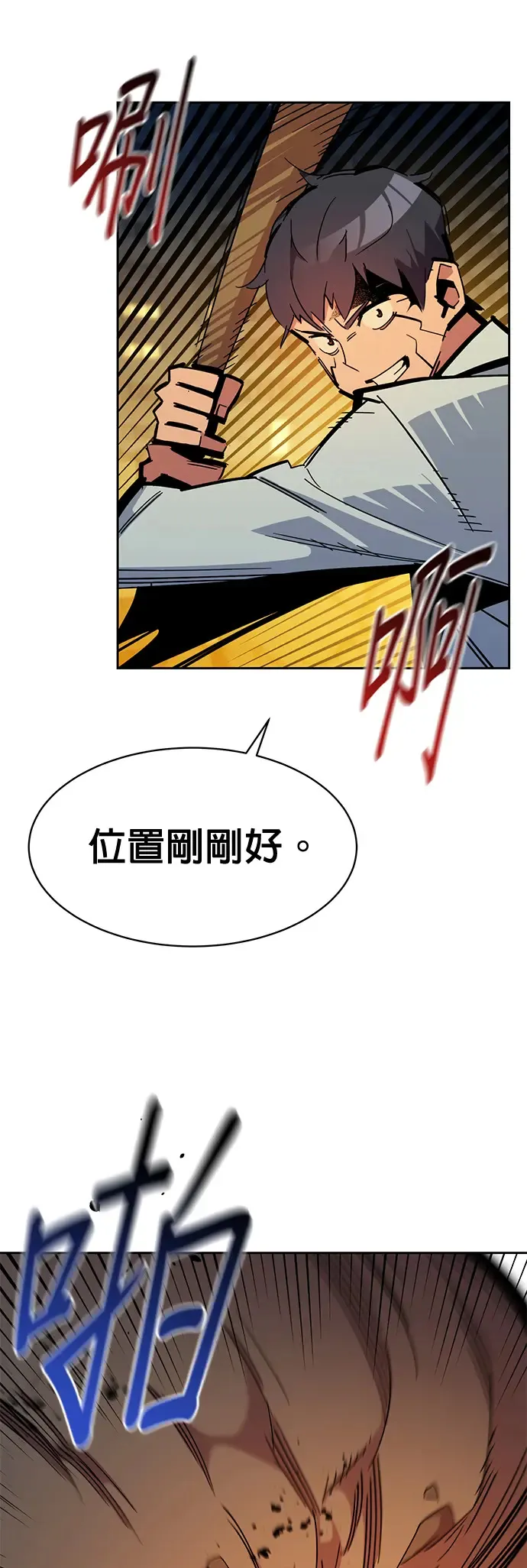 第24话 灾难(3) 第40页