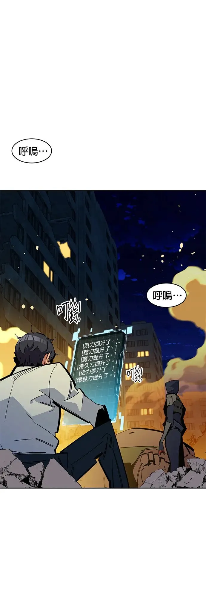 第24话 灾难(3) 第43页
