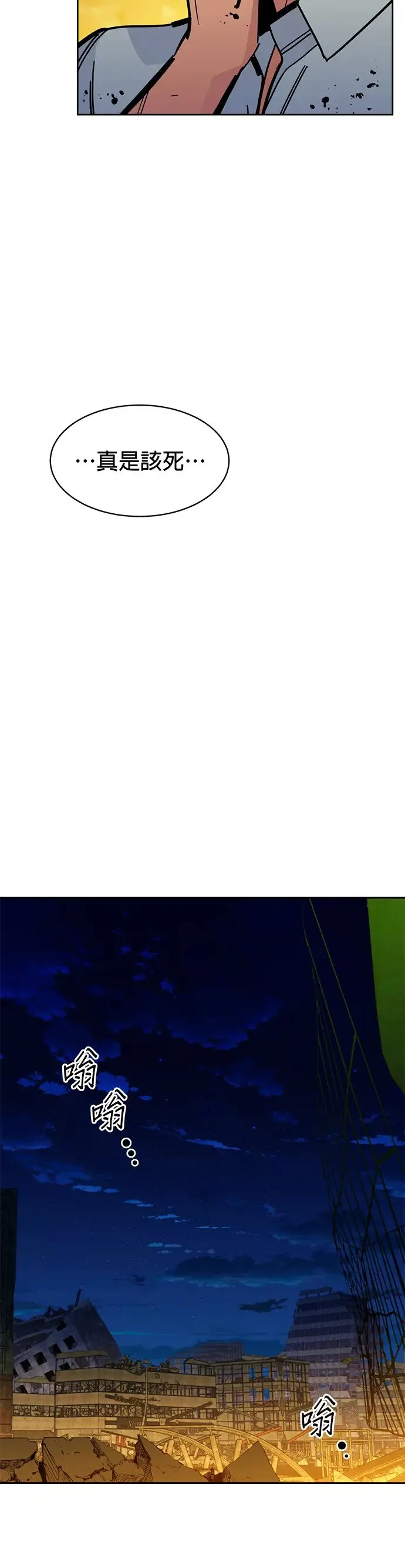 第24话 灾难(3) 第50页