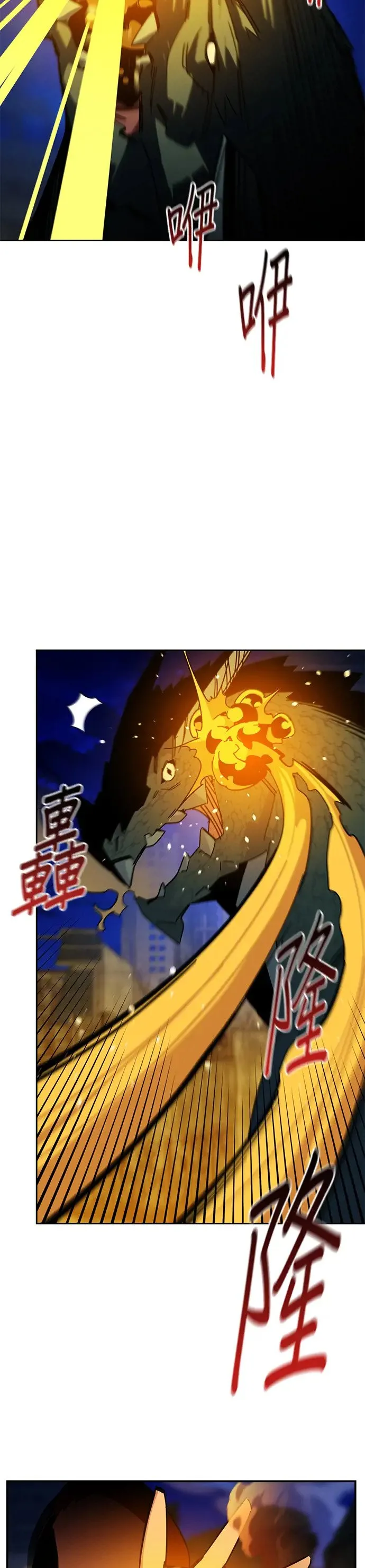 第24话 灾难(3) 第54页