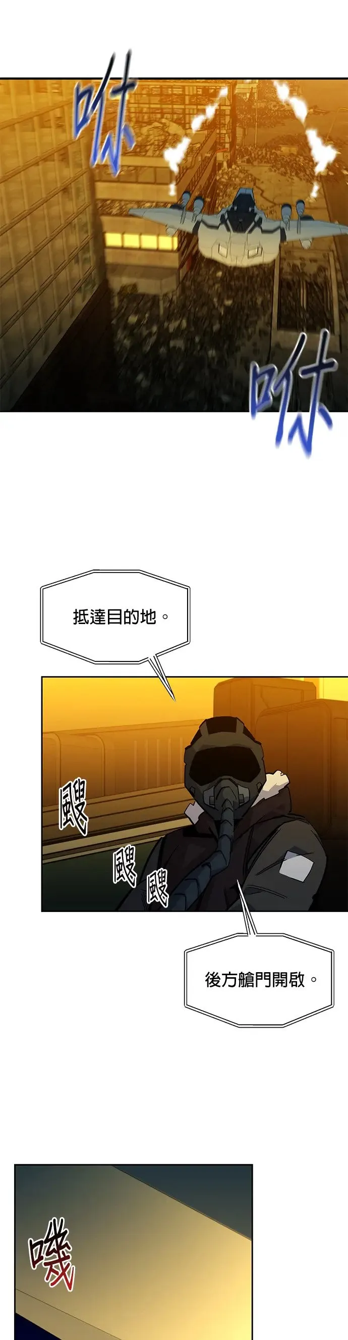 第24话 灾难(3) 第59页