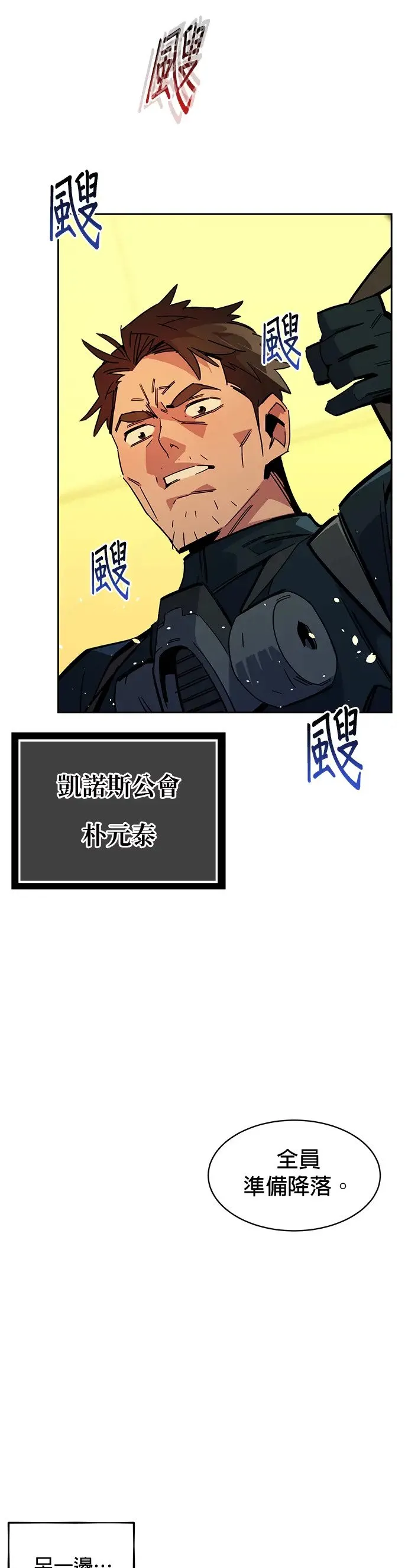 第24话 灾难(3) 第61页