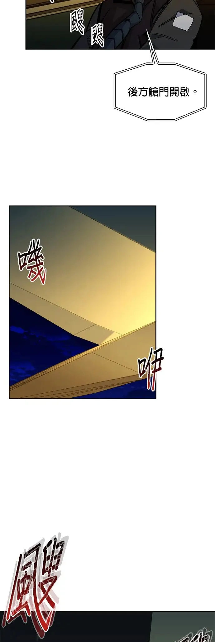 第25话 灾难(4) 第2页