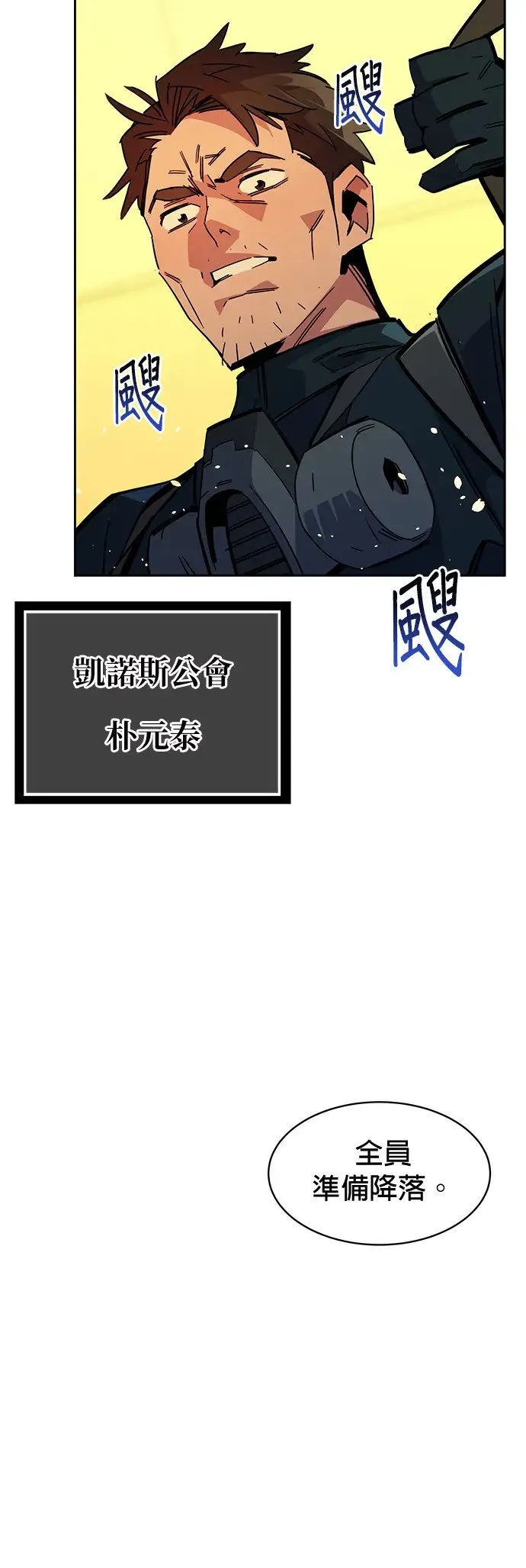 第25话 灾难(4) 第4页