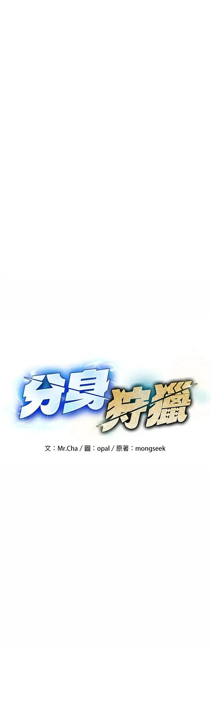 第25话 灾难(4) 第5页