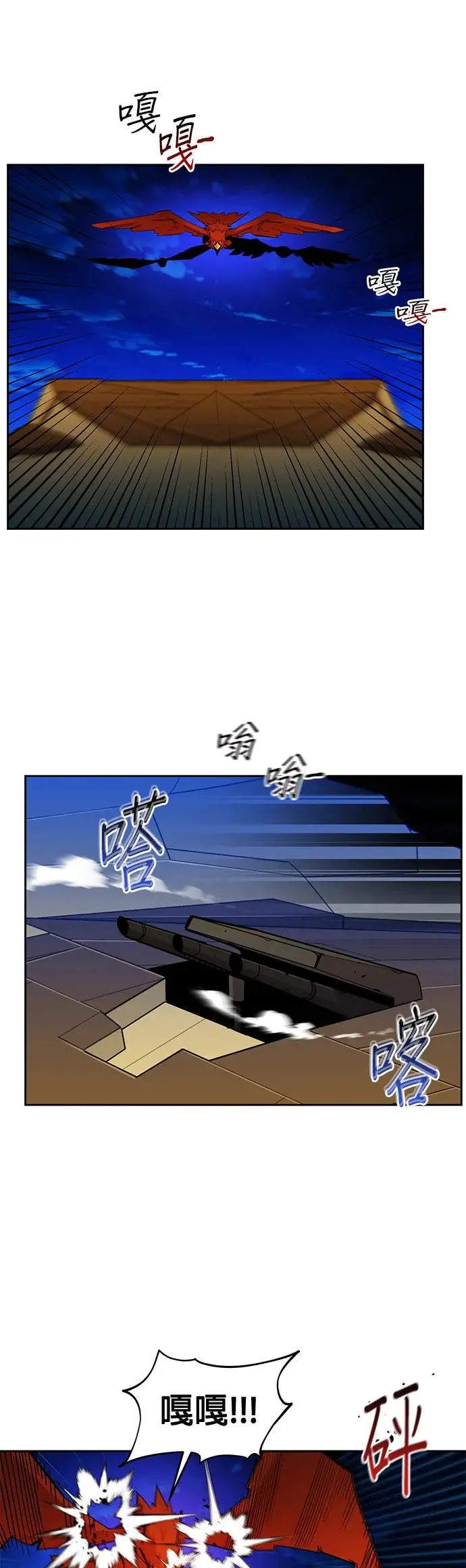 第25话 灾难(4) 第6页
