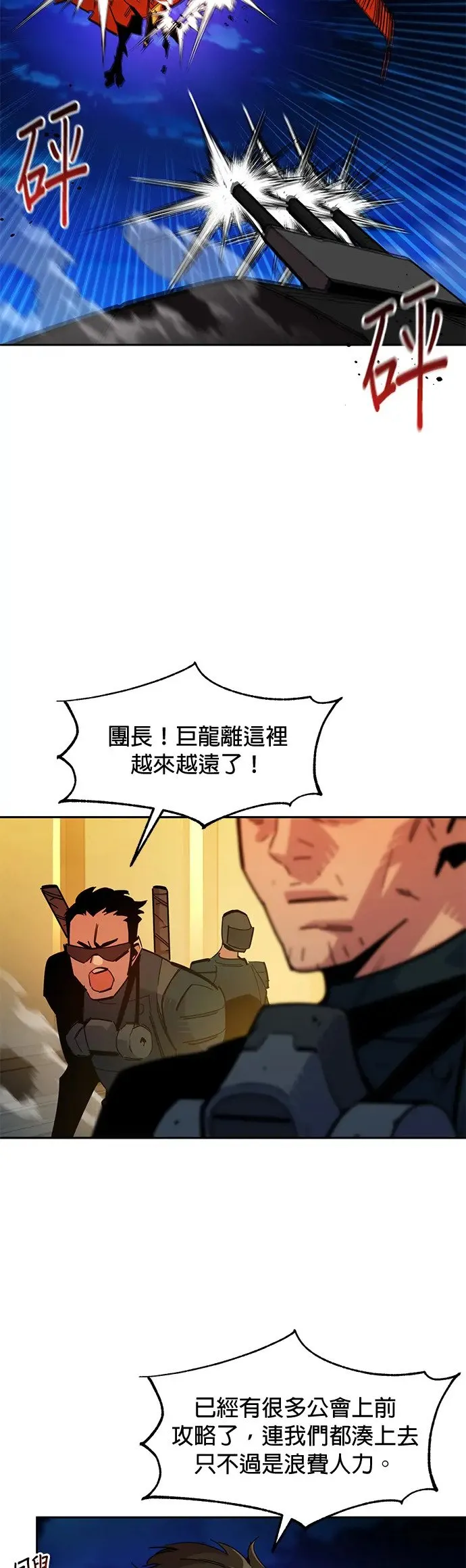第25话 灾难(4) 第7页