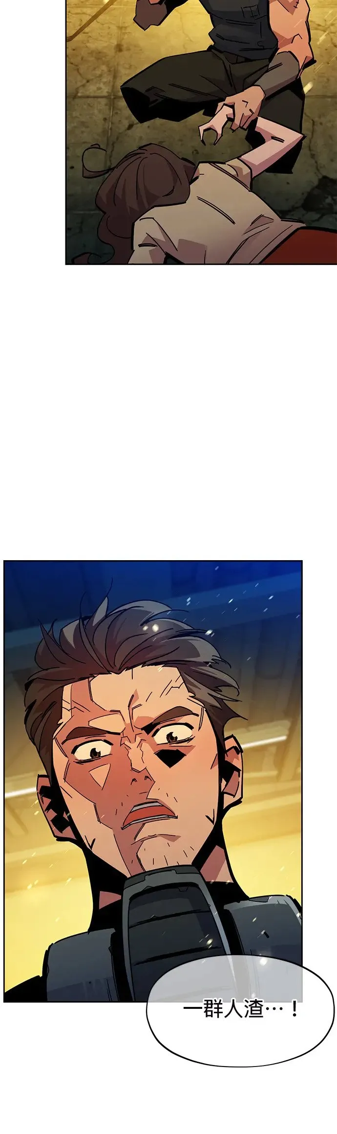 第25话 灾难(4) 第10页