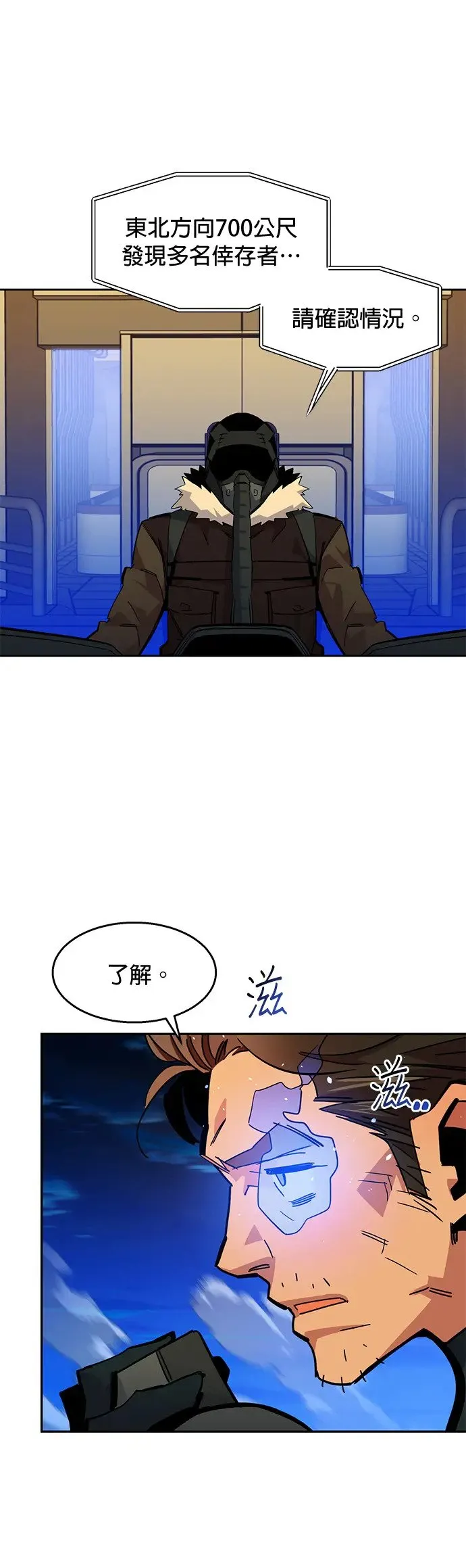 第25话 灾难(4) 第11页