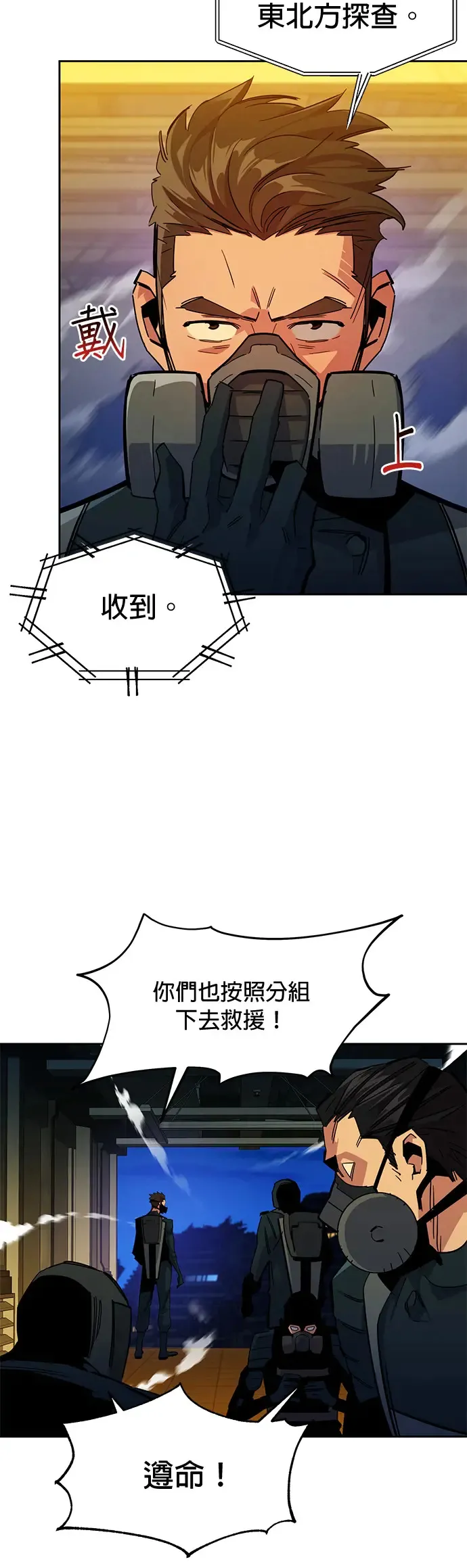 第25话 灾难(4) 第14页