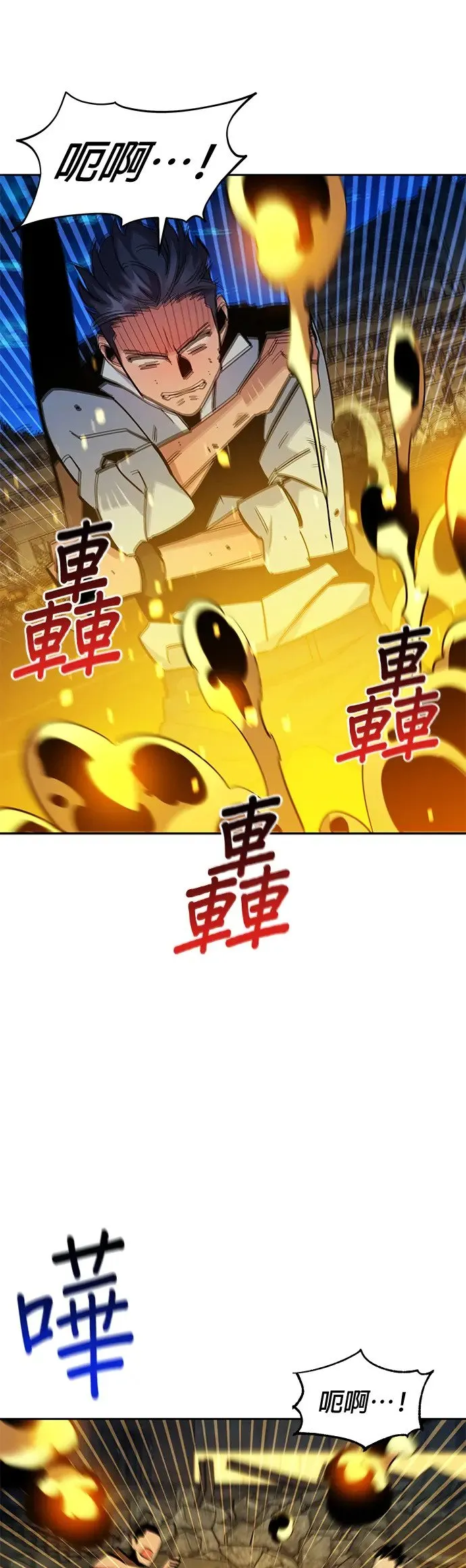 第25话 灾难(4) 第26页