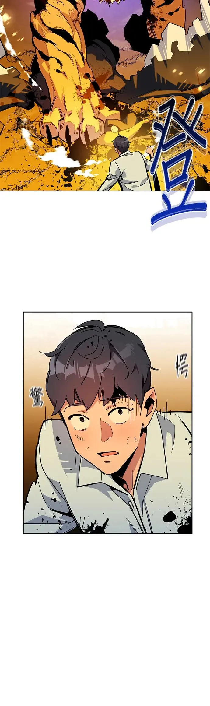 第25话 灾难(4) 第32页