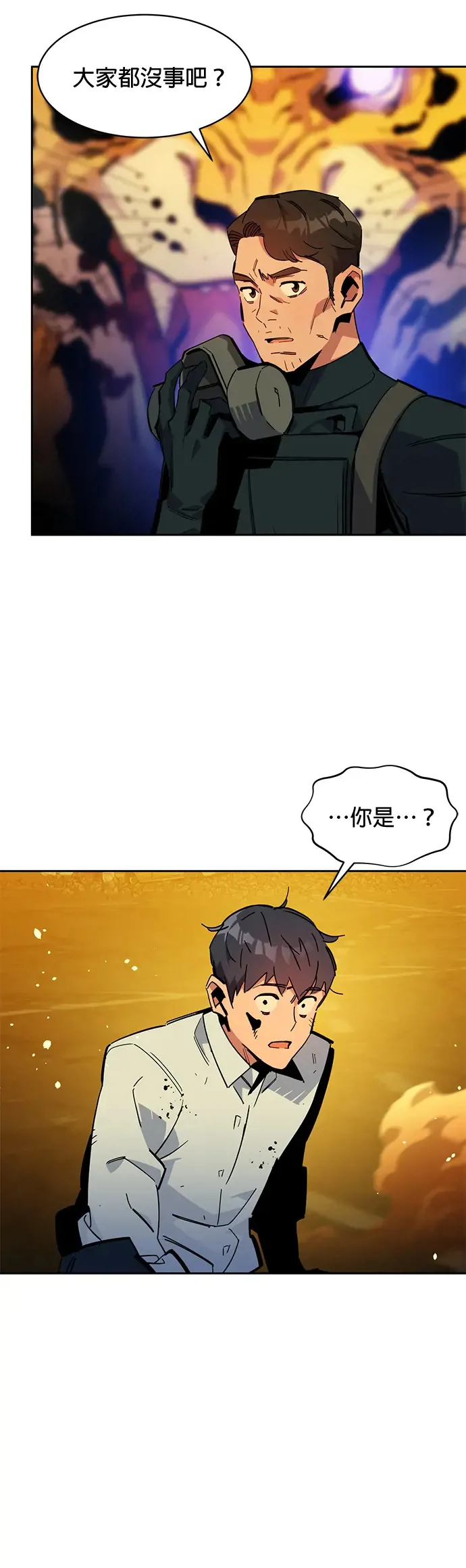 第25话 灾难(4) 第39页