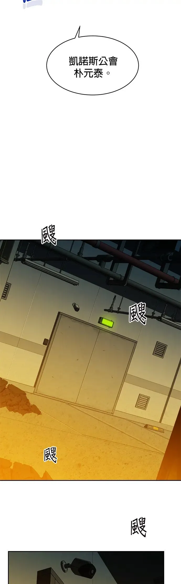 第25话 灾难(4) 第41页