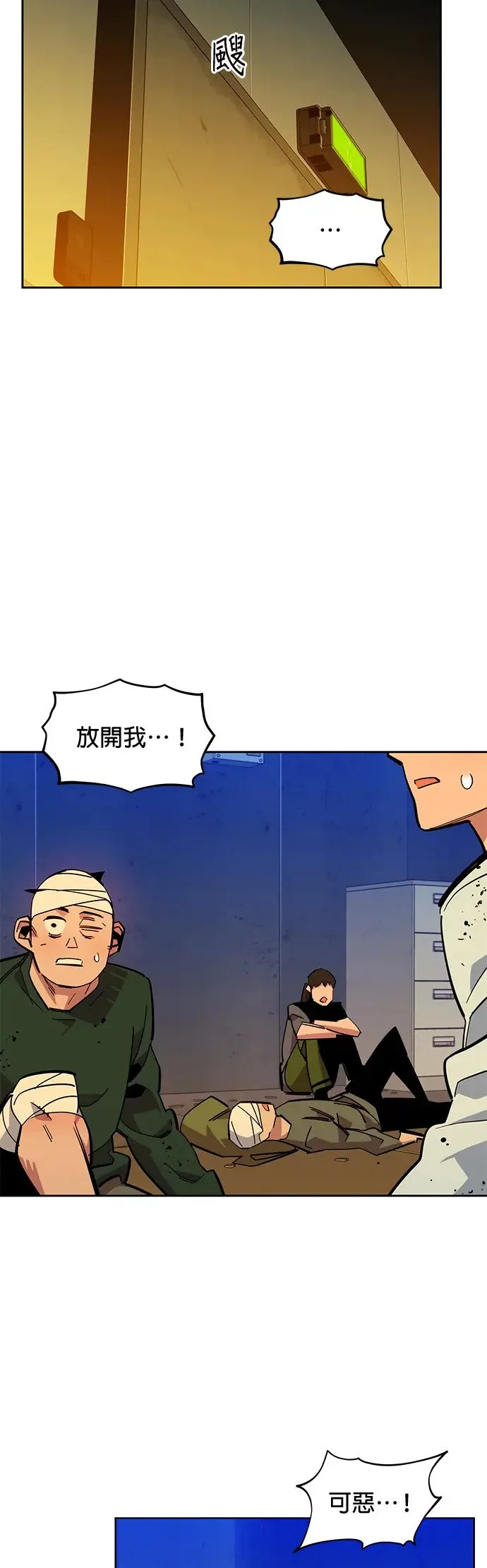 第25话 灾难(4) 第42页