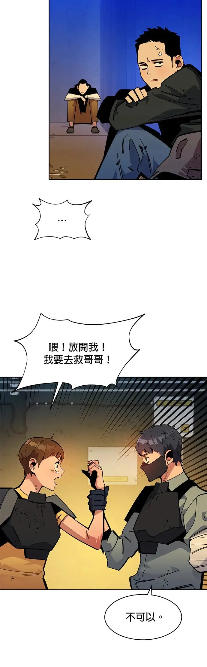 第25话 灾难(4) 第43页