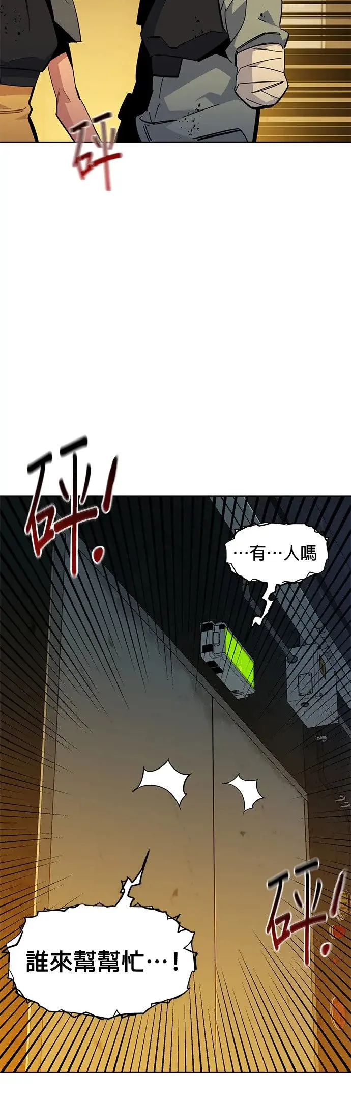 第25话 灾难(4) 第49页